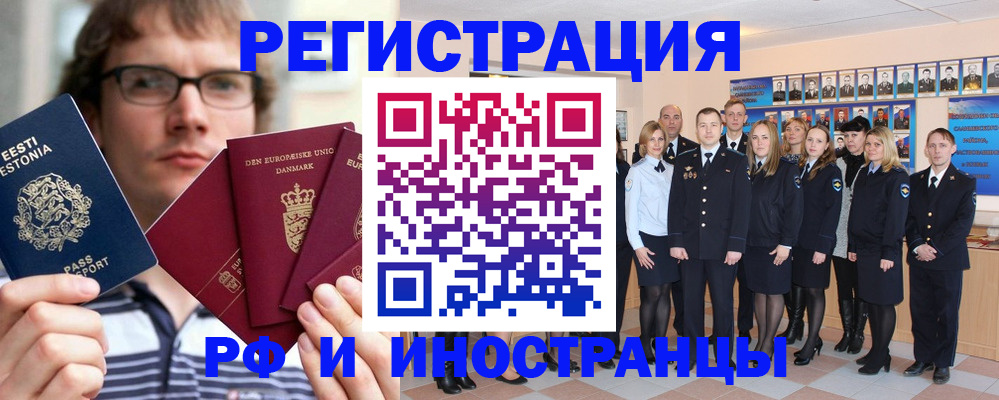 временная регистрация надежно в Азове